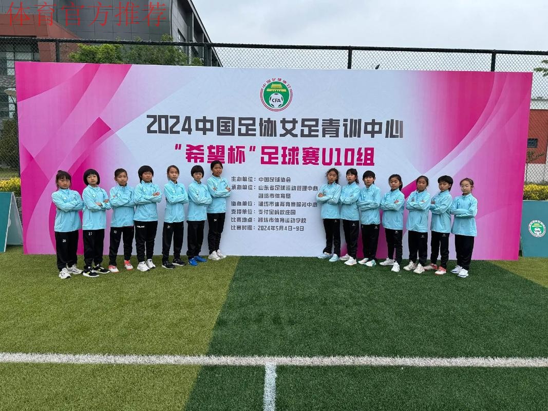 2022年中国足球协会女足青训中心“希望杯”足球赛U10组四川赛区今日开战 2022年中国足球协会女足青训中心“希望杯”足球赛U10组四川赛区今日开战