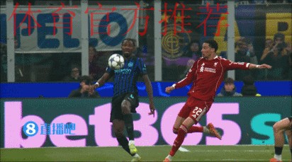 维尔茨造点索博绝杀 利物浦1-0送国米两连败