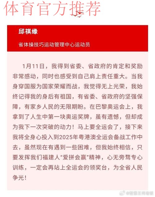 福建省体育工作会议举行