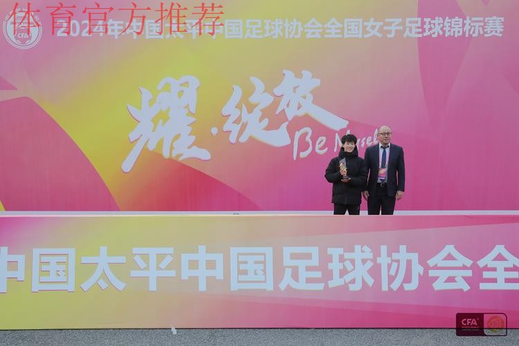 2024年中国太平中国足球协会全国女子足球锦标赛落幕 江苏无锡女足夺冠